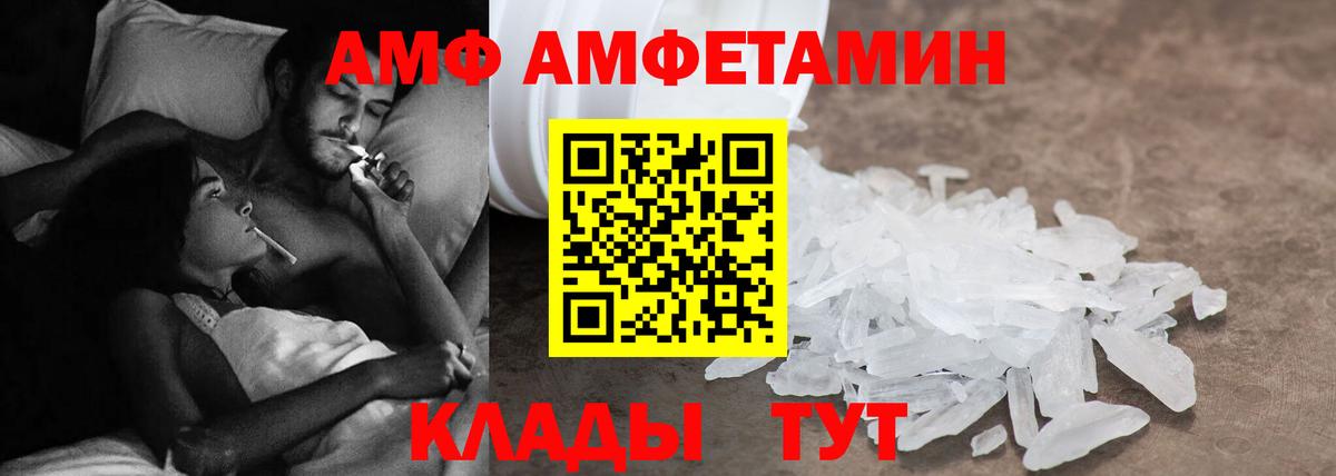 Amphetamine  Вход с VPN  Норильск  Amphetamine VHQ  Amphetamine 