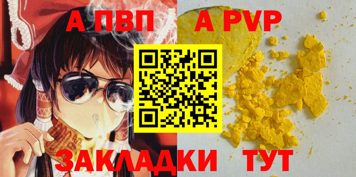 как найти закладки  Вход с VPN  Норильск  А ПВП крисы CK  APVP СК КРИС  Alpha PVP крисы CK 