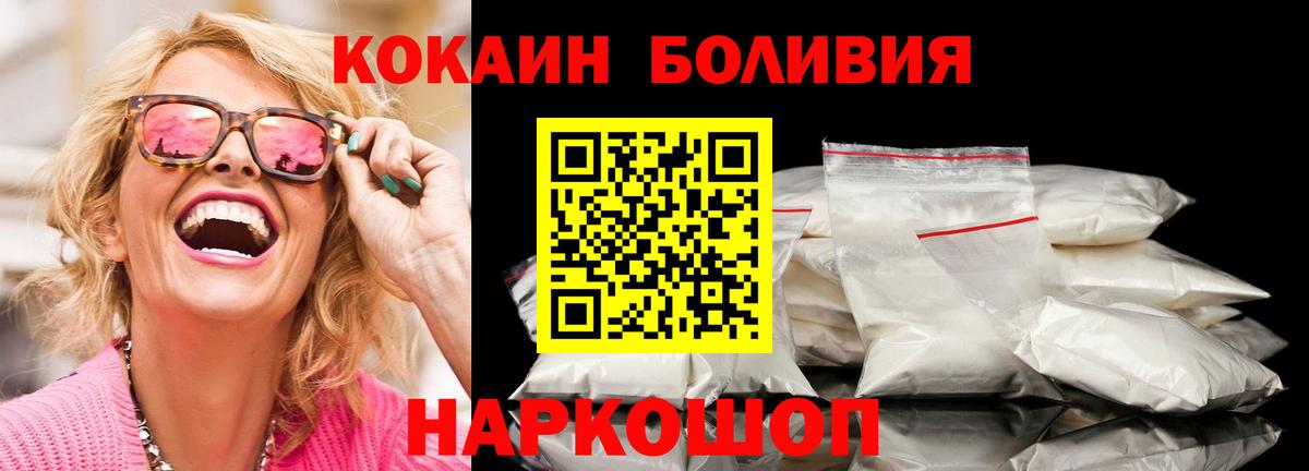Норильск  КОКАИН Боливия  Вход с VPN  Кокаин  Кокаин 99% 