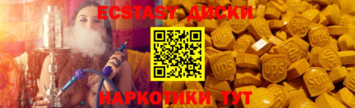 купить наркоту  Ecstasy диски  Вход с VPN  Норильск  Экстази 250 мг 