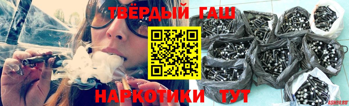 ГАШ Cannabis Норильск