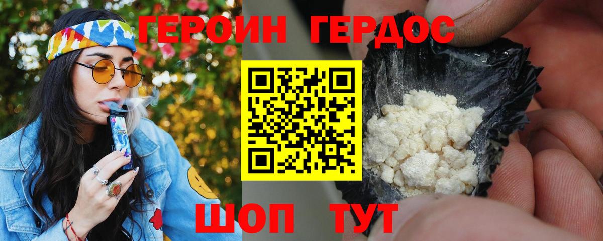 Героин  Вход с VPN  Норильск  ГЕРОИН Heroin 