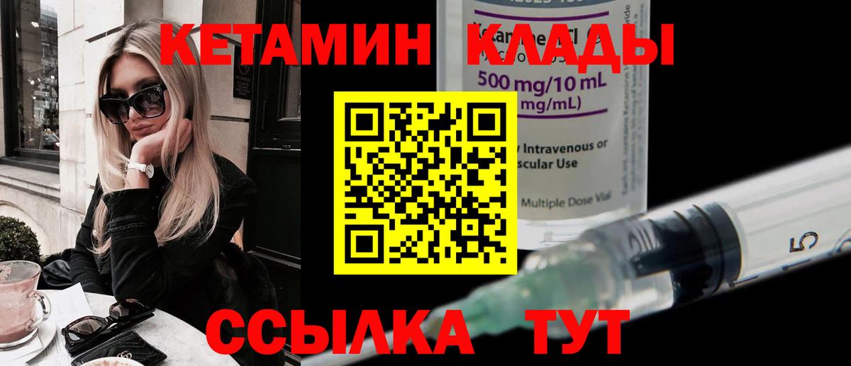 КЕТАМИН VHQ  Кетамин ketamine  Норильск  Вход с VPN 