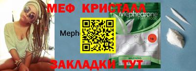 мяу мяу кристалл Гусь-Хрустальный