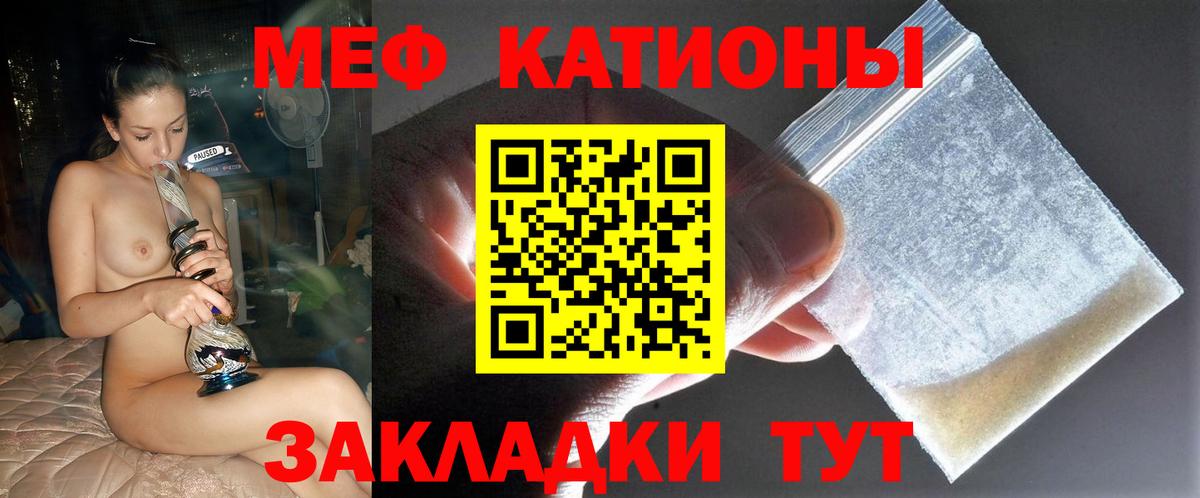 гидра   Меф mephedrone  МЯУ-МЯУ  Вход с VPN  Норильск  как найти закладки  Меф  Меф VHQ 