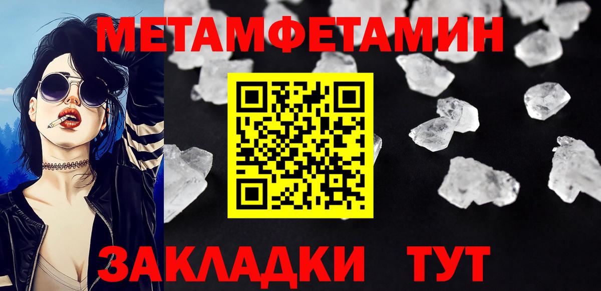 МЕТАМФЕТАМИН Methamphetamine  Вход с VPN  Норильск 