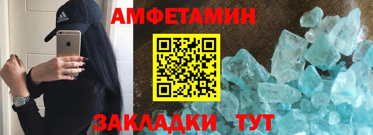 МЕТАМФЕТАМИН винт Норильск