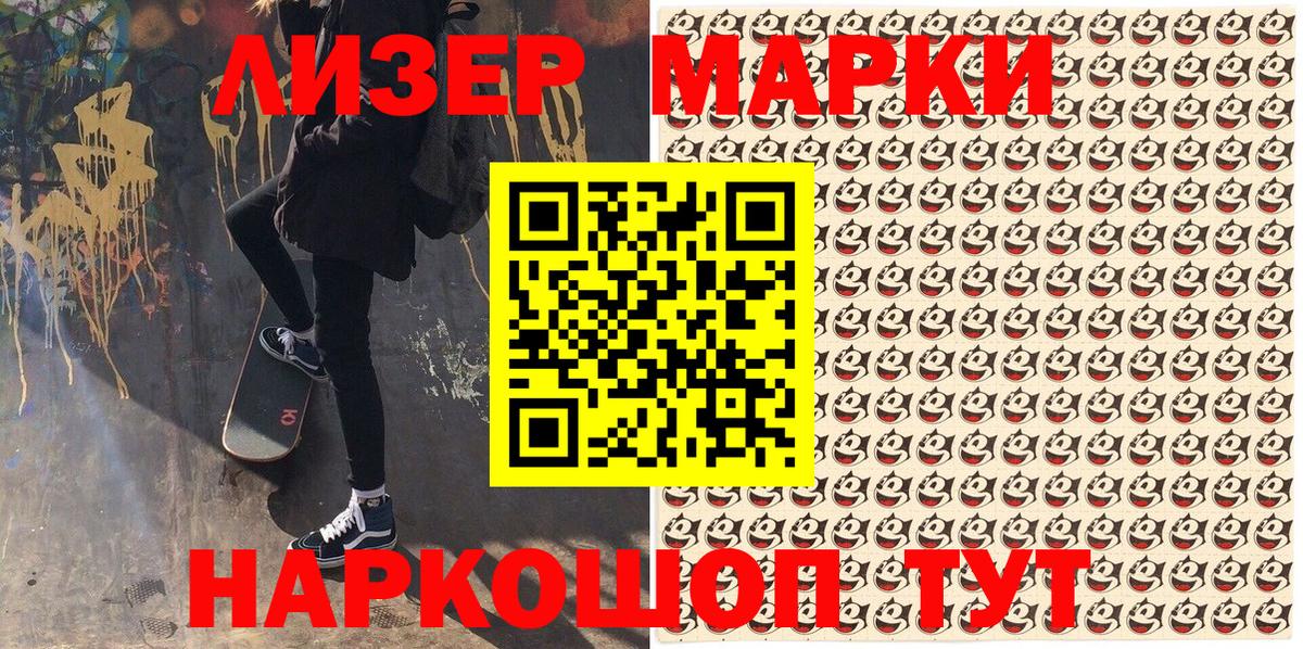 Наркотические марки 1,5мг Норильск